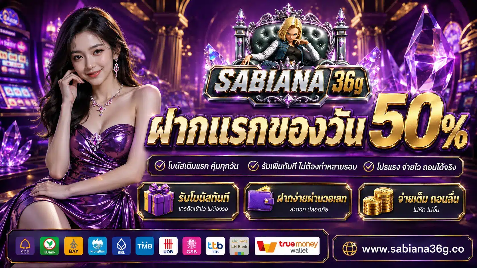 promotion 2