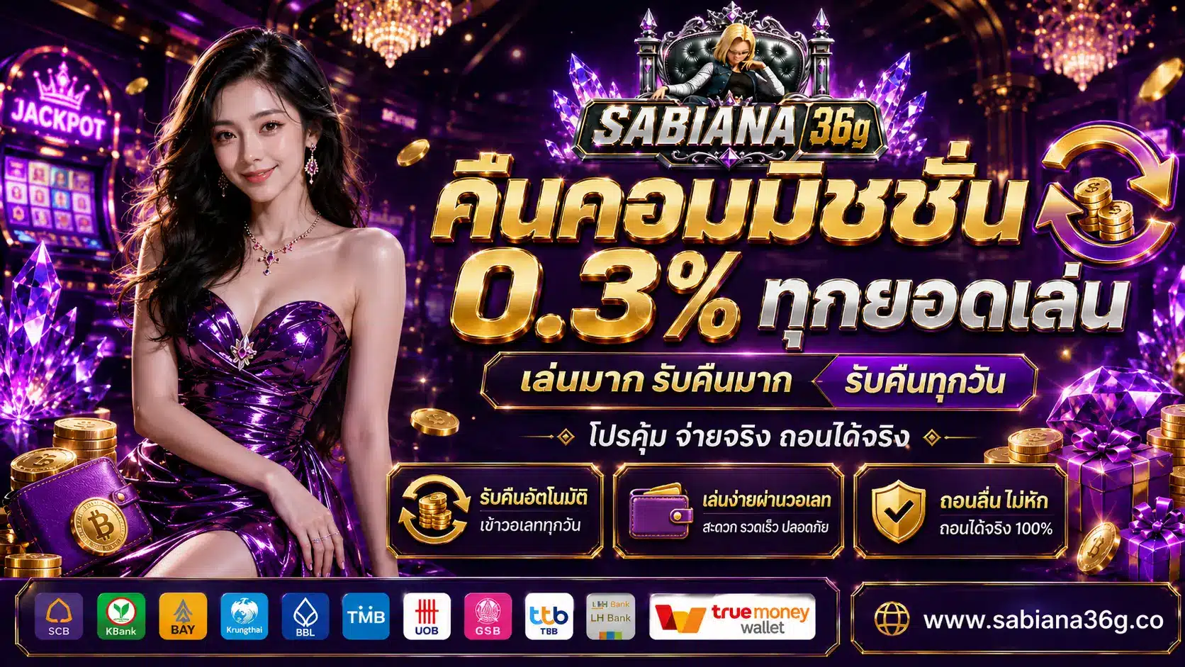 promotion 3